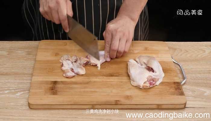 三黄鸡的做法 三黄鸡怎么做好吃