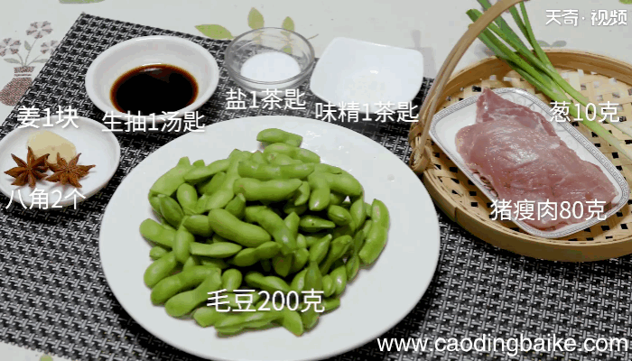 毛豆的做法毛豆怎么做