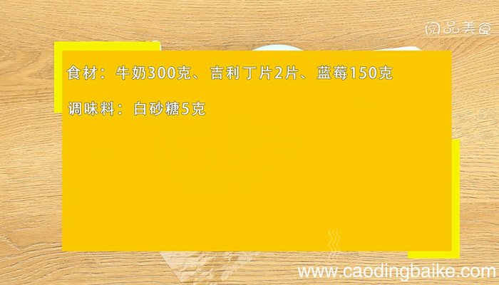 水果布丁的做法是什么 水果布丁怎么做