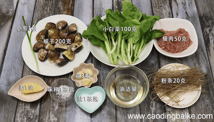 小白菜蚬子汤 小白菜蚬子汤的做法