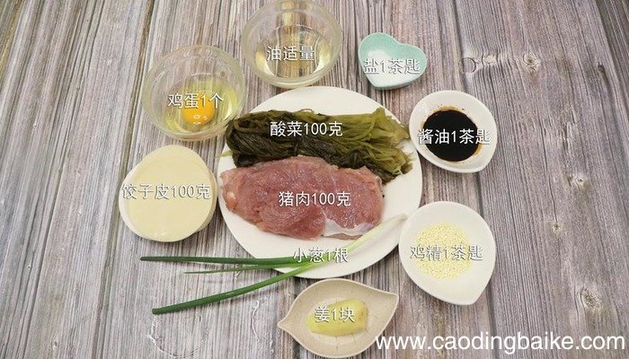 酸菜的做法 酸菜怎么做好吃