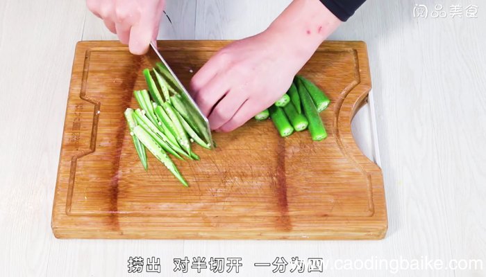 火腿拌秋葵 火腿拌秋葵怎么做