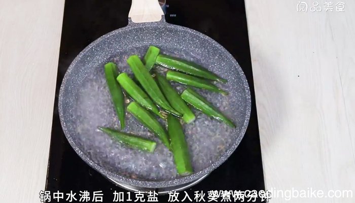 火腿拌秋葵 火腿拌秋葵怎么做