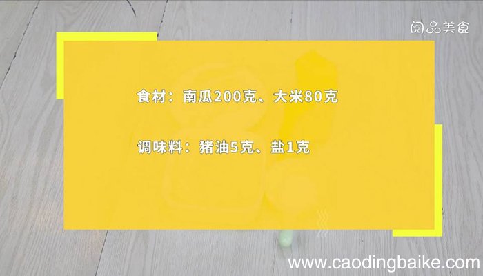 海南南瓜 海南南瓜怎么做好吃