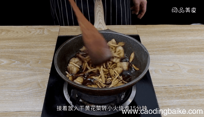 黄花菜烧五花肉的做法 黄花菜烧五花肉怎么做好吃