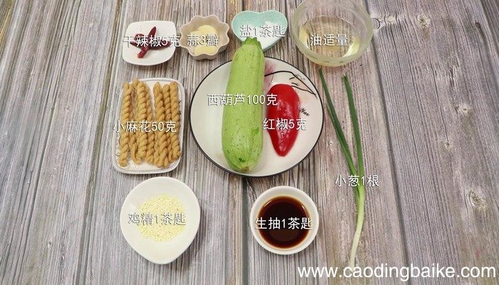 西葫芦的做法 西葫芦怎么做好吃