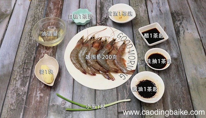 油爆虾的做法 油爆虾怎么做好吃
