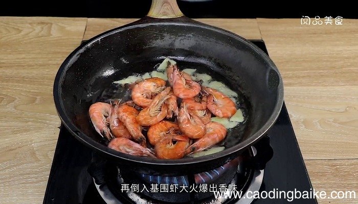 油爆虾的做法 油爆虾怎么做好吃