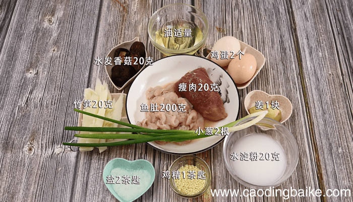 三丝鱼肚羹 三丝鱼肚羹的做法