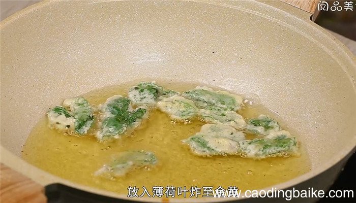 炸薄荷叶怎么做 炸薄荷叶的做法