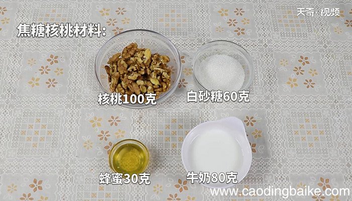 焦糖核桃塔的做法 怎么做焦糖核桃塔