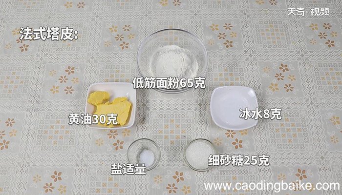 焦糖核桃塔的做法 怎么做焦糖核桃塔