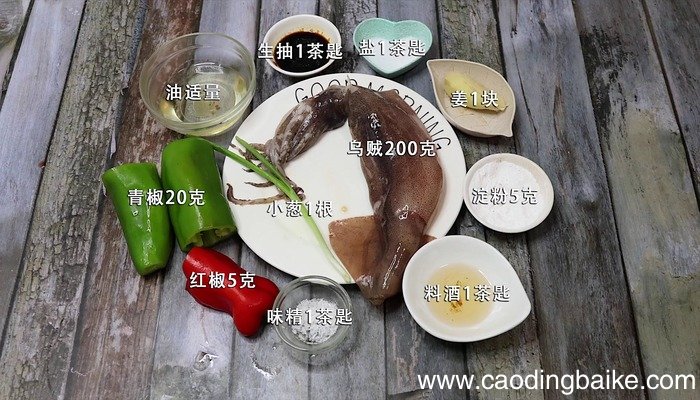 爆炒乌贼的做法 爆炒乌贼怎么做好吃