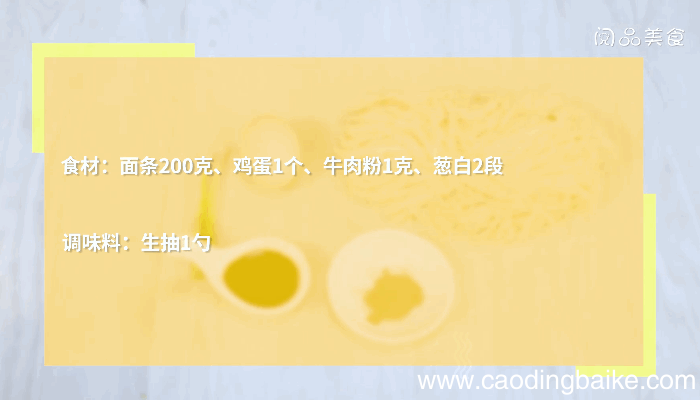 葱丝面做法x葱丝面怎么做
