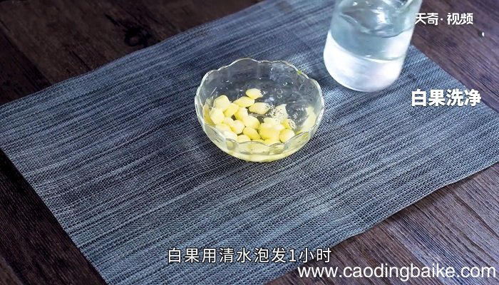 白果炒牛肉怎么做，白果炒牛肉的做法