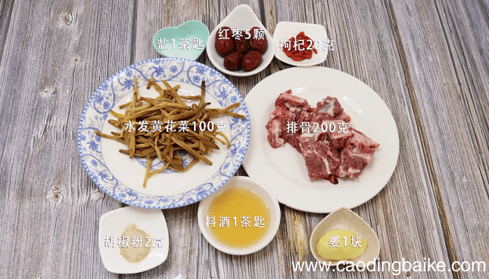 黄花菜排骨汤的做法 黄花菜排骨汤怎么做好吃