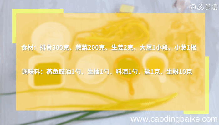 排骨煮蕨菜做法排骨煮蕨菜怎么做