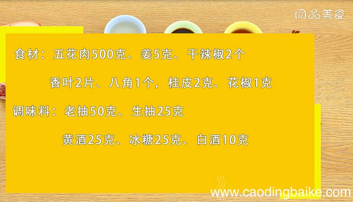 家庭自制酱肉的做法 家庭自制酱肉怎么做