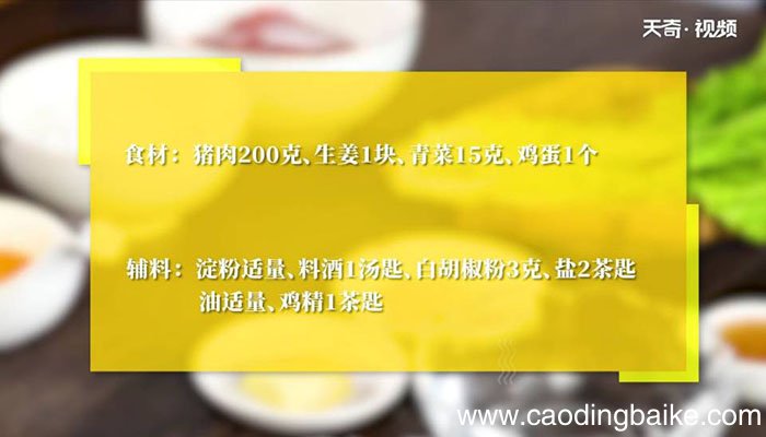 滑肉汤怎么做 滑肉汤