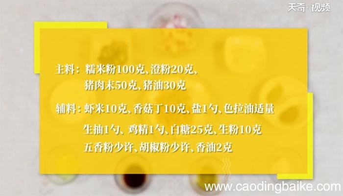 咸水角的做法 咸水角怎么做