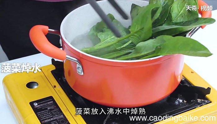 香拌菠菜球怎么做 香拌菠菜球