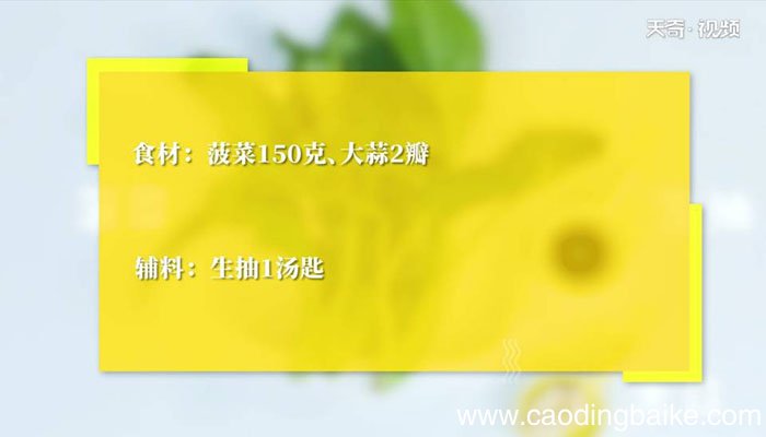 香拌菠菜球怎么做 香拌菠菜球