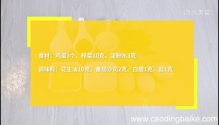 榨菜炸蛋的做法 榨菜炸蛋怎么做