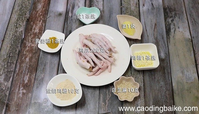 盐煸鸡爪的做法 盐煸鸡爪怎么做好吃