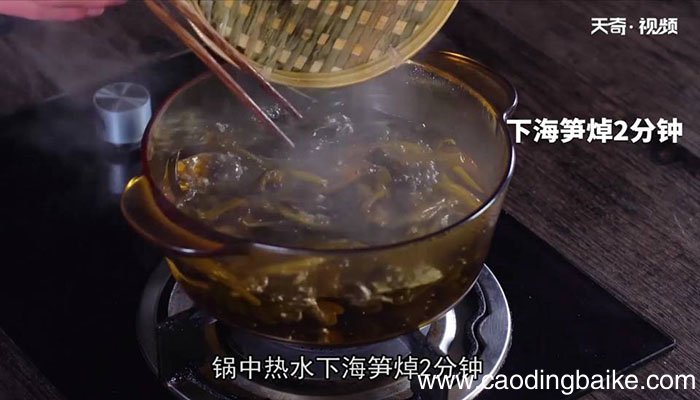 酸辣海笋怎么做 酸辣海笋