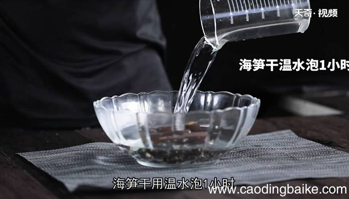 酸辣海笋怎么做 酸辣海笋