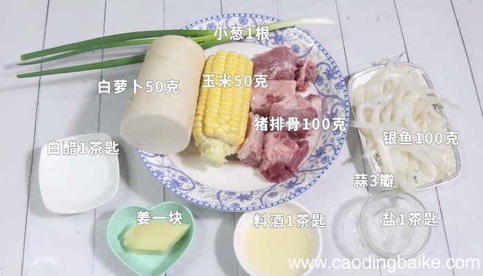 萝卜银鱼大骨汤的做法 萝卜银鱼大骨汤怎么做好吃