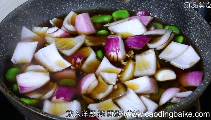 洋葱蚕豆煲 洋葱蚕豆煲的做法