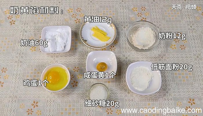 流心奶黄月饼的做法 流心奶黄月饼怎么做