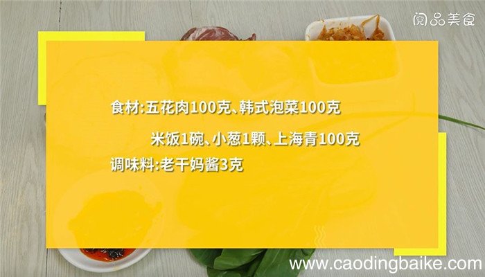 韩国锅巴饭怎么做 韩国锅巴饭的做法
