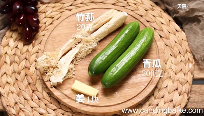 青瓜竹荪汤的做法 青瓜竹荪汤怎么做