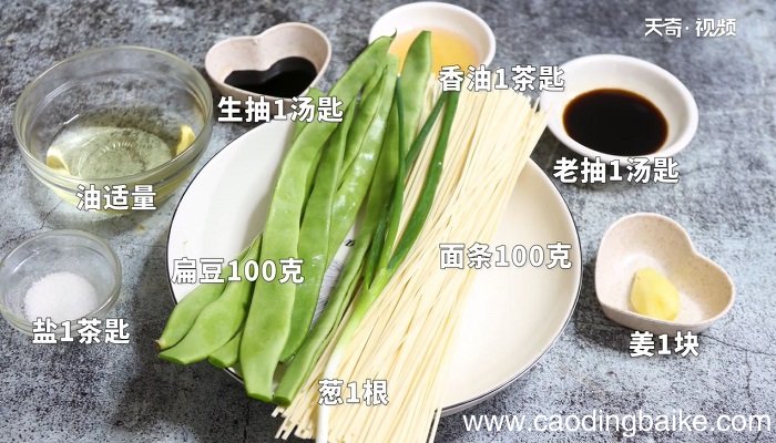 扁豆焖面的做法 扁豆焖面怎么做