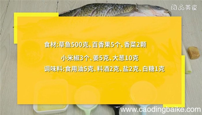 百香果煮鱼怎么做 百香果煮鱼的做法