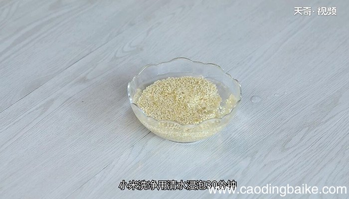 小米南瓜粥的做法 小米南瓜粥怎么做
