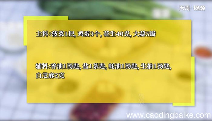 低脂凉拌菠菜怎么做 低脂凉拌菠菜
