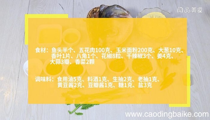 鱼头泡饼的做法 鱼头泡饼怎么做