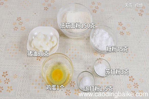 传统桃酥饼的做法 传统桃酥饼怎么做