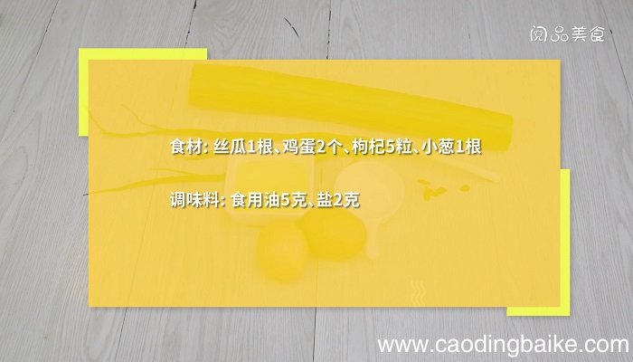 丝瓜催乳汤的做法 丝瓜催乳汤怎么做