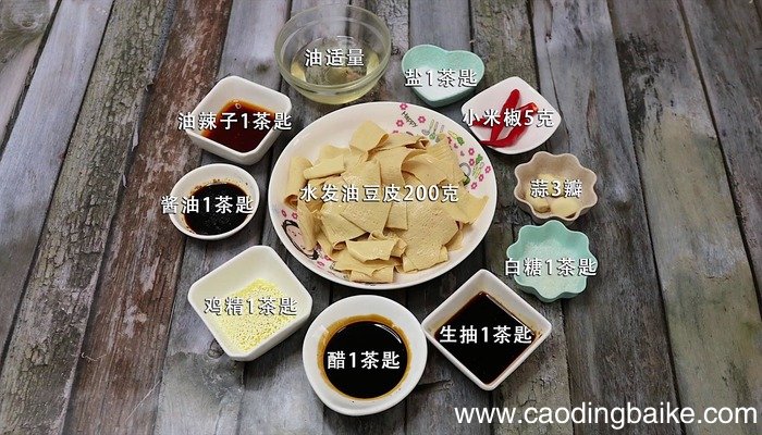 凉拌油豆皮的做法 凉拌油豆皮怎么做好吃