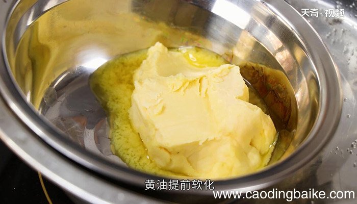 牛油磅蛋糕的做法 如何做牛油磅蛋糕