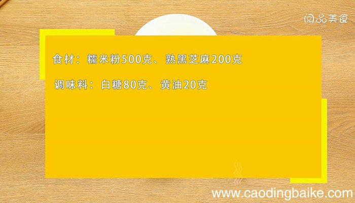 家庭自制汤圆的做法 家庭自制汤圆怎么做