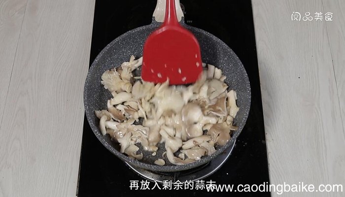 蒜蓉凤尾菇的做法 蒜蓉凤尾菇怎么做