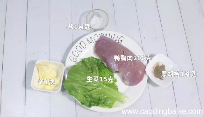 香煎鸭胸肉的做法 香煎鸭胸肉怎么做好吃