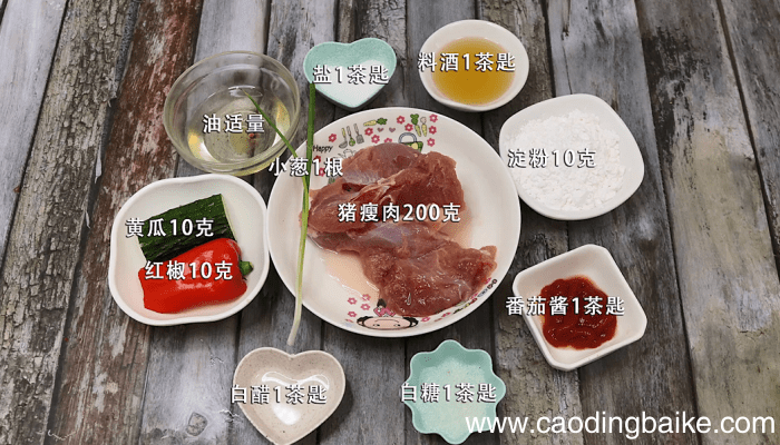 锅包肉 锅包肉的做法