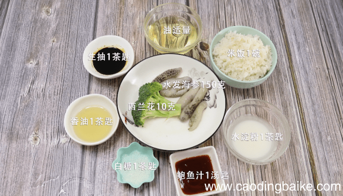 鲍汁海参的做法 鲍汁海参怎么做好吃