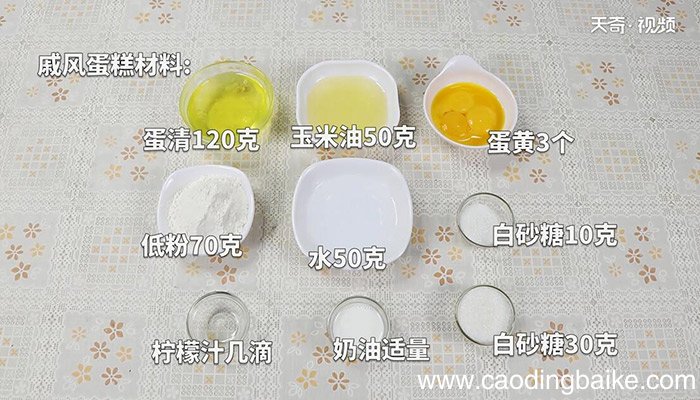 虎皮蛋糕卷的做法 怎么做虎皮蛋糕卷